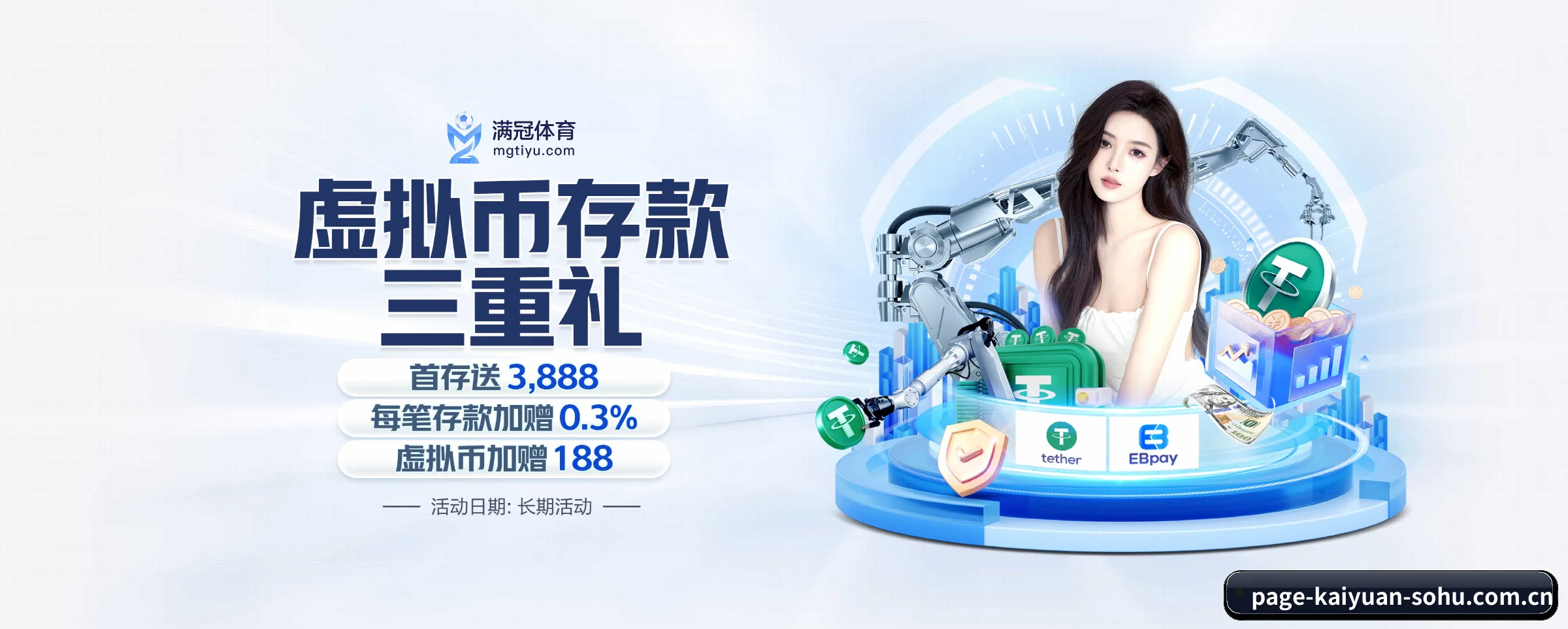 品牌故事 - 体育资讯内容服务